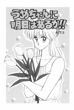 Page 39 of Himitsu no Houkago