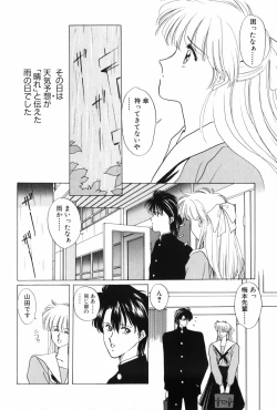 Page 40 of Himitsu no Houkago