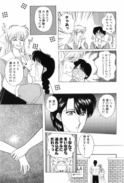 Page 49 of Himitsu no Houkago