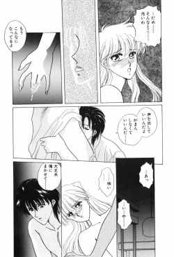 Page 51 of Himitsu no Houkago