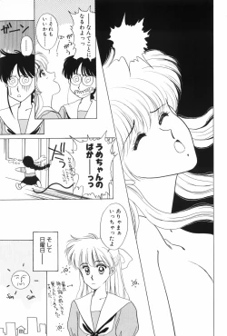 Page 53 of Himitsu no Houkago