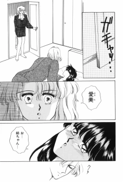Page 65 of Himitsu no Houkago