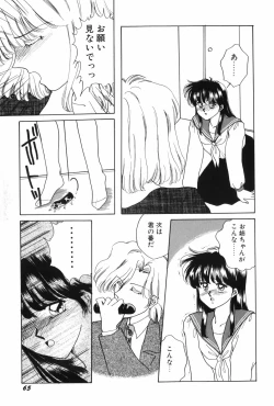 Page 67 of Himitsu no Houkago