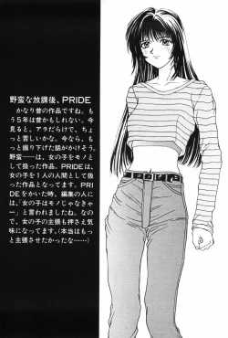 Page 74 of Himitsu no Houkago