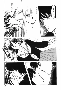 Page 83 of Himitsu no Houkago