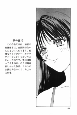 Page 92 of Himitsu no Houkago