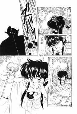 Page 95 of Himitsu no Houkago