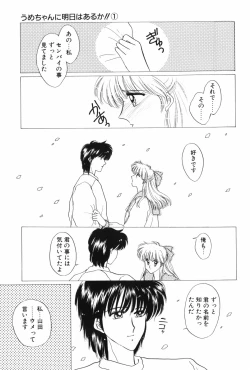 Page 9 of Himitsu no Houkago