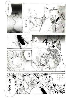 Page 109 of TWO HEARTS