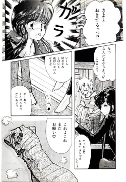 Page 125 of TWO HEARTS