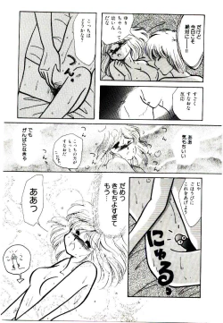 Page 147 of TWO HEARTS