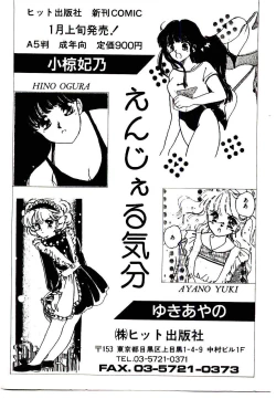 Page 165 of TWO HEARTS