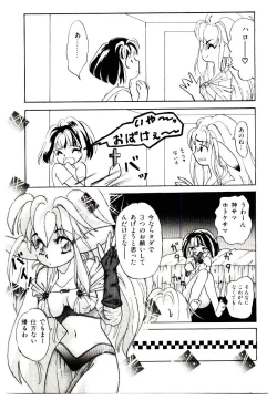 Page 17 of TWO HEARTS