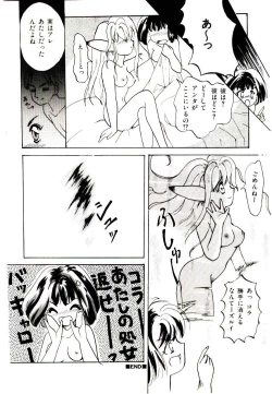 Page 26 of TWO HEARTS