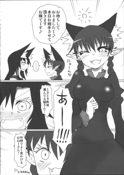 Page 5 of Kimochi Yoku shite Orin-chan!