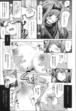 Page 114 of Kininaru Anoko wa Monster Musume