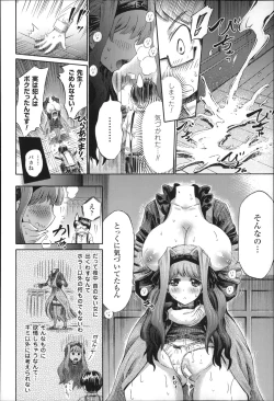 Page 117 of Kininaru Anoko wa Monster Musume