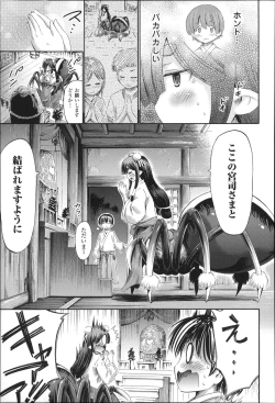 Page 150 of Kininaru Anoko wa Monster Musume
