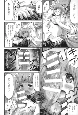 Page 173 of Kininaru Anoko wa Monster Musume