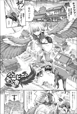 Page 27 of Kininaru Anoko wa Monster Musume