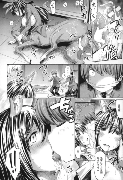 Page 57 of Kininaru Anoko wa Monster Musume