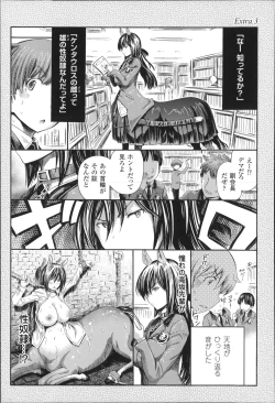 Page 68 of Kininaru Anoko wa Monster Musume