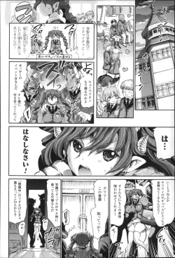 Page 95 of Kininaru Anoko wa Monster Musume