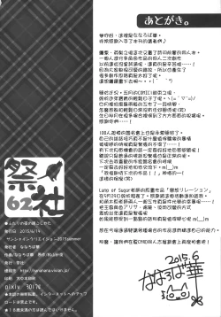 Page 22 of Futari no Yoru no Sugoshikata