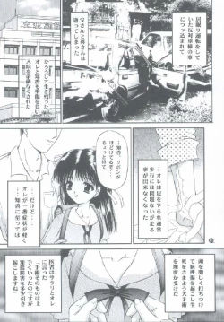 Page 12 of Shoujo Kankin 4