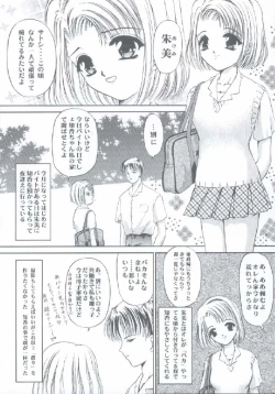 Page 15 of Shoujo Kankin 4