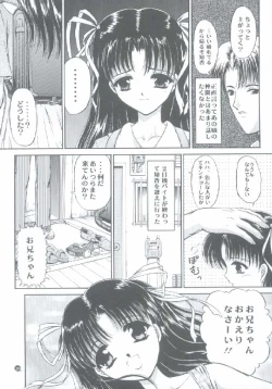 Page 17 of Shoujo Kankin 4