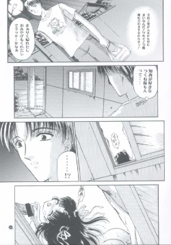 Page 20 of Shoujo Kankin 4