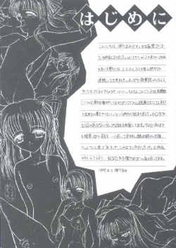 Page 3 of Shoujo Kankin 4