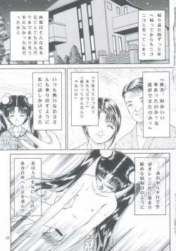 Page 22 of Shoujo Kankin 5