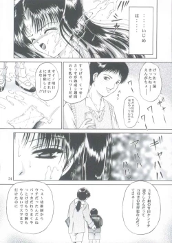 Page 23 of Shoujo Kankin 5