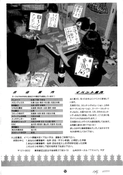 Page 34 of Shoujo Kankin 6