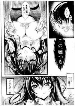 Page 12 of Saenai Futari no Itashikata