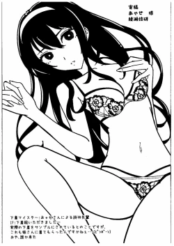 Page 36 of Saenai Futari no Itashikata