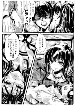 Page 3 of Saenai Futari no Itashikata