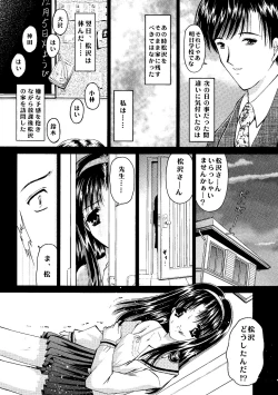 Page 12 of Shoujo Kankin 7