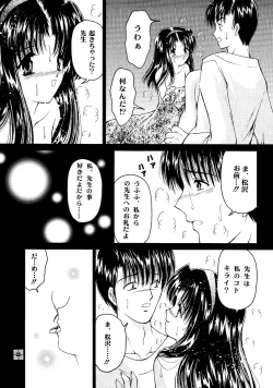 Page 21 of Shoujo Kankin 7