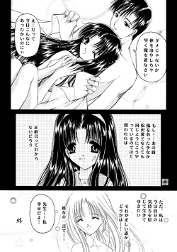 Page 25 of Shoujo Kankin 7