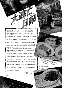 Page 28 of Shoujo Kankin 7