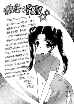 Page 31 of Shoujo Kankin 7