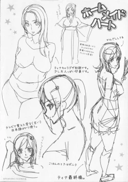 Page 3 of 発情メソッドとらのあな 描き下ろし4Pリーフレット