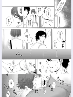 Page 23 of Hakuchuu no Zou