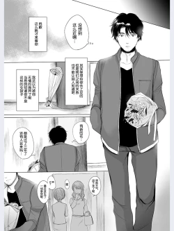 Page 36 of Hakuchuu no Zou