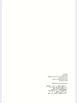 Page 40 of Hakuchuu no Zou