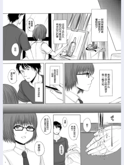 Page 5 of Hakuchuu no Zou
