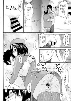 Page 14 of Nuresuji Toranoana 16P Shousasshi